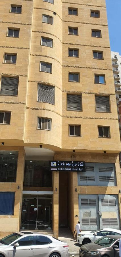 مكة Hotel Hareth Mohammed Bahareth Makkah المظهر الخارجي الصورة