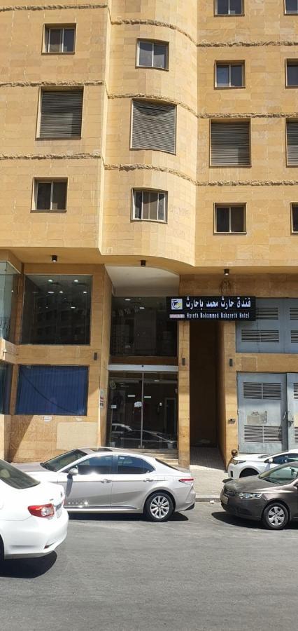 مكة Hotel Hareth Mohammed Bahareth Makkah المظهر الخارجي الصورة