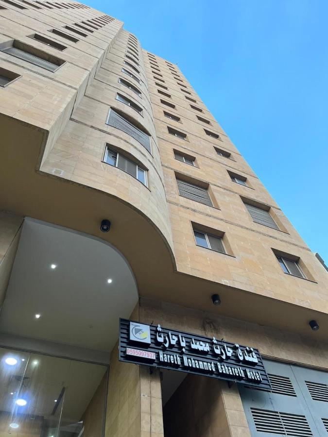 مكة Hotel Hareth Mohammed Bahareth Makkah المظهر الخارجي الصورة