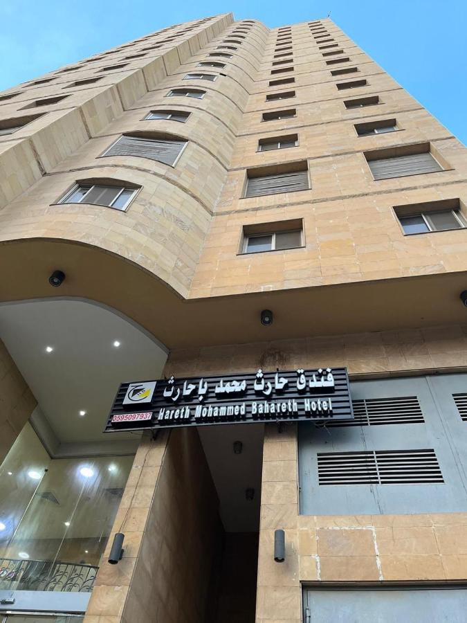 مكة Hotel Hareth Mohammed Bahareth Makkah المظهر الخارجي الصورة