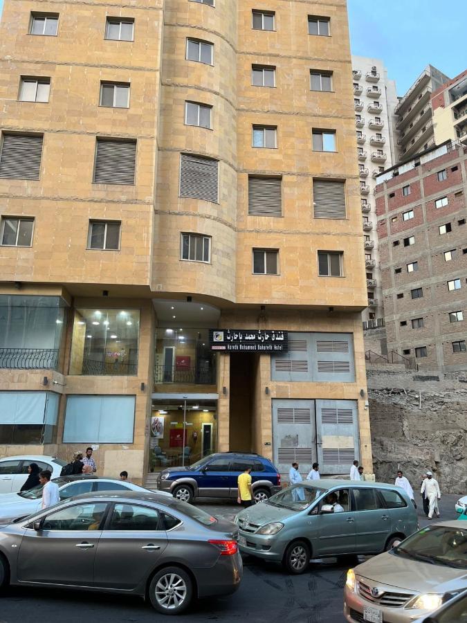 مكة Hotel Hareth Mohammed Bahareth Makkah المظهر الخارجي الصورة